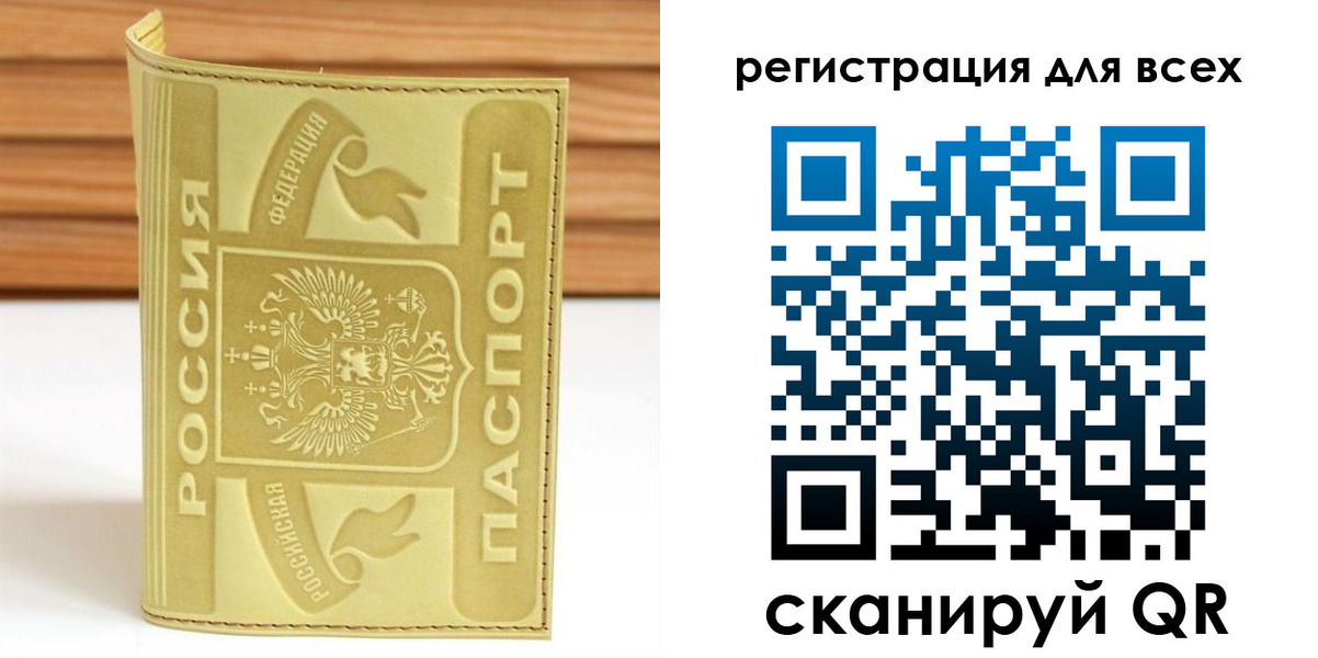 прописка от собственника в Новосибирской области