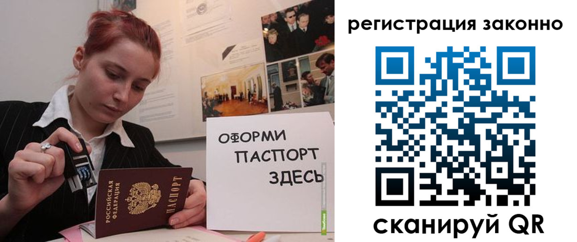 прописка иностранных граждан в Новосибирской области