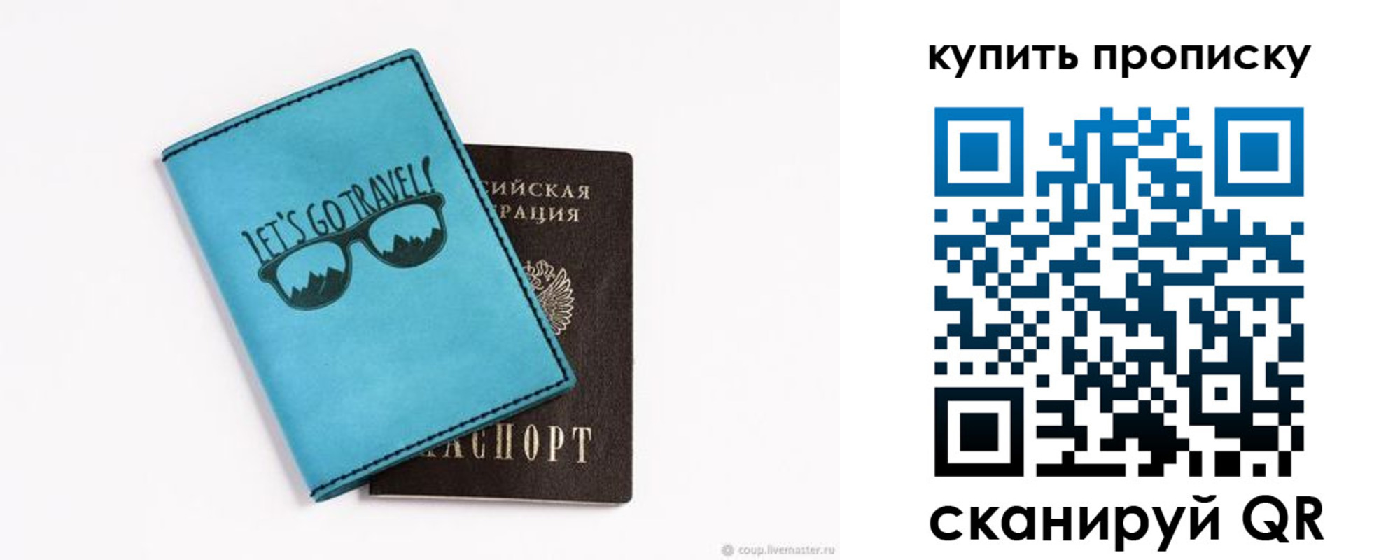 регистрация в Новосибирской области