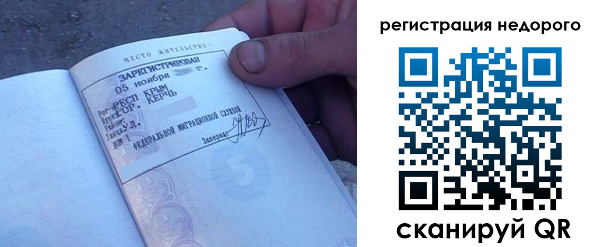 временная регистрация поиск в Новосибирской области