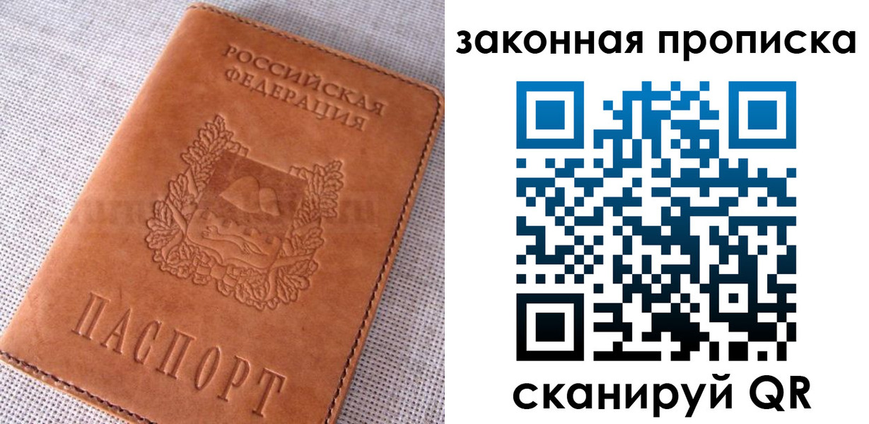пропишу в квартире в Новосибирской области