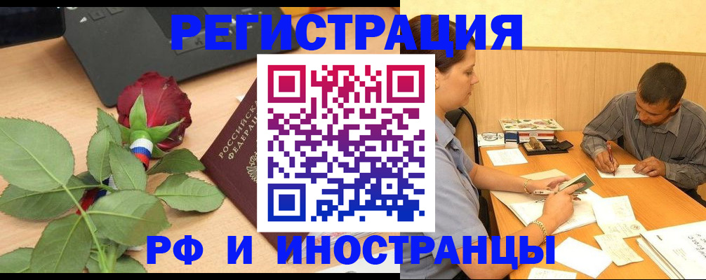 прописка для школы в Новосибирской области