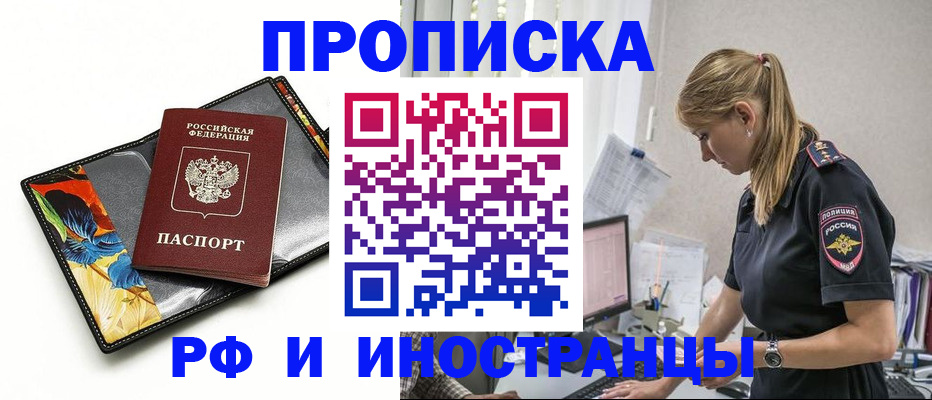 найти адрес прописки в Новосибирской области