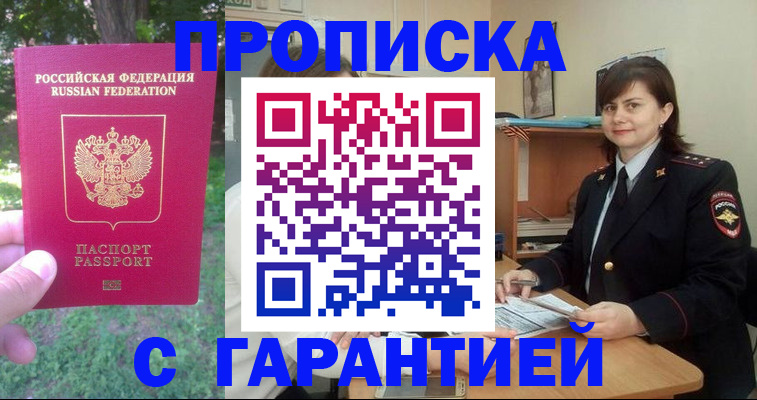 временная регистрация для всех в Новосибирской области