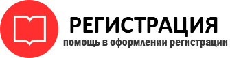 прописка в Новосибирской области id543633